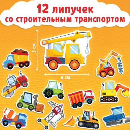 Velcro book “Build, swarm and carry” 12 p.-3
