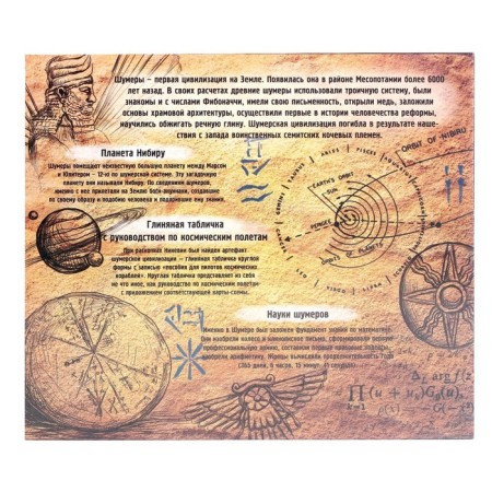 Metal puzzle “Sumerian riddles”, set of 6 pcs.-7