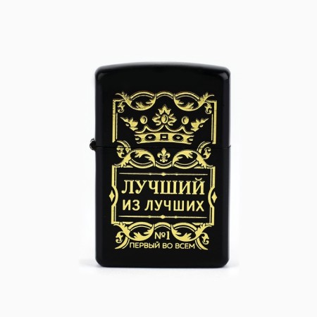 Basin lighter "Best of the best", 5.5 x 3.5 cm.-2