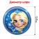 Puzzle in the Christmas tree "Snow Princess"