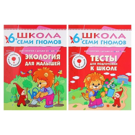 Full annual course from 6 to 7 years. 12 books with games and stickers. Denisova D.-7