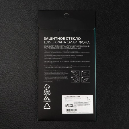 Protective glass 2.5d Luazon for iPhone XR/11 (6.1 ")-6