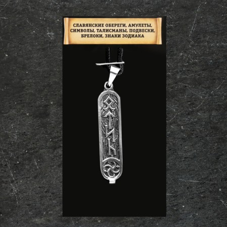 Slavic amulet "Men's runogram MMA", 8 g, 50x10 mm-3