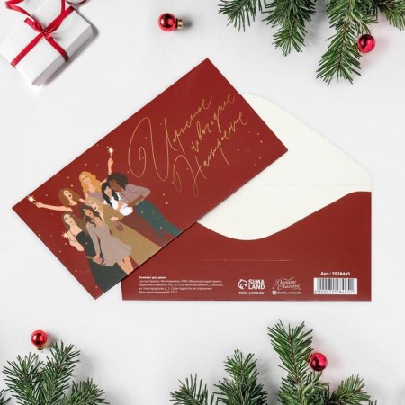 Money envelope "New Year's style", 16.5 x 8 cm, New Year-1