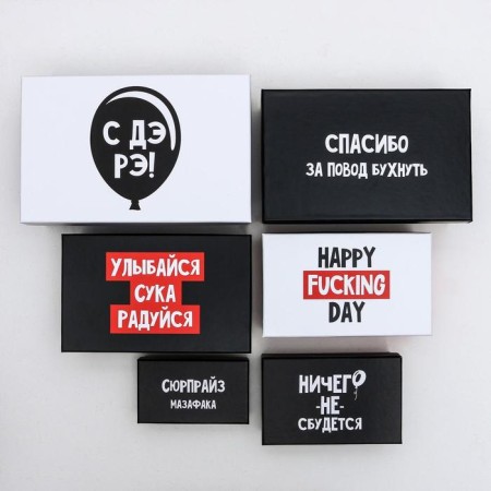 A set of boxes 10 in 1, gift packaging, “with de Rae”, 12 x 7 x 4 - 32.5 x 20 x 12.5 cm-7