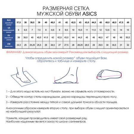Cunning male ASICS GEL-PULSE 15, size 12 (1011B780 001)-3