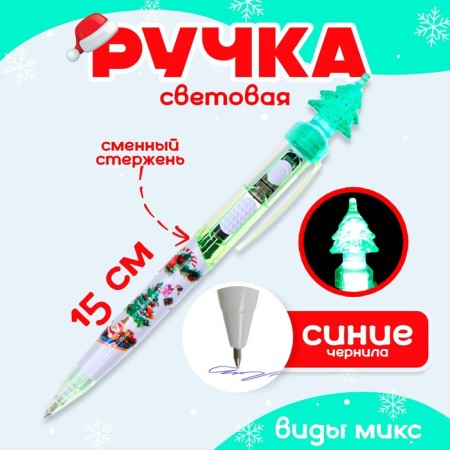 Hand "New Year" Light, species mix