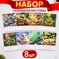 A set of calendars of sheet A4 