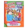 We read by syllables "Teremok", Afanasyev A.N., 16 pages