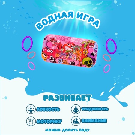 Water game "Adventures", species mix