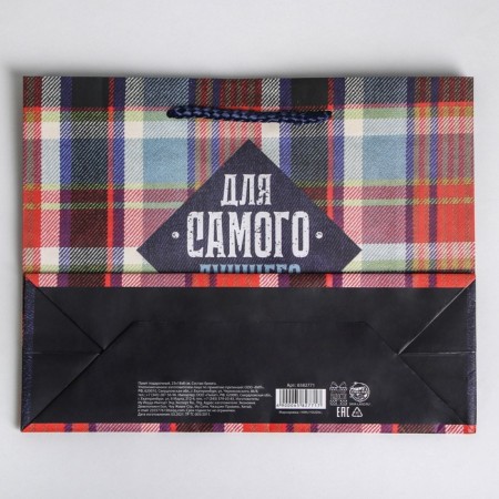 Gift laminated package, packaging, For Real Man, MS 23 x 18 x 8 cm-5