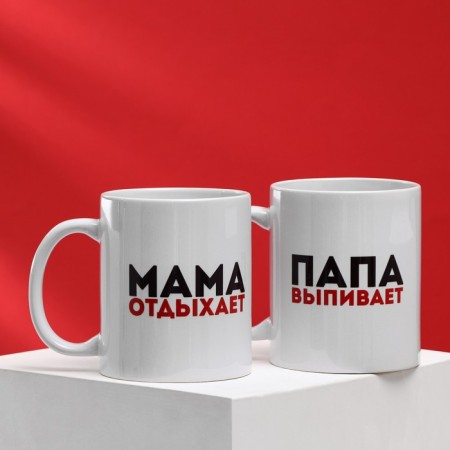 A set of mugs for two “mom is resting, dad drinks”, 2 circles, 320 ml