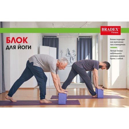 Bradex SF yoga block 0732, 23 x 15 x 7.5 cm, 130 gr., Purple color-8