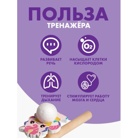 Game-trainer for breathing "Cute Unicorn"-8