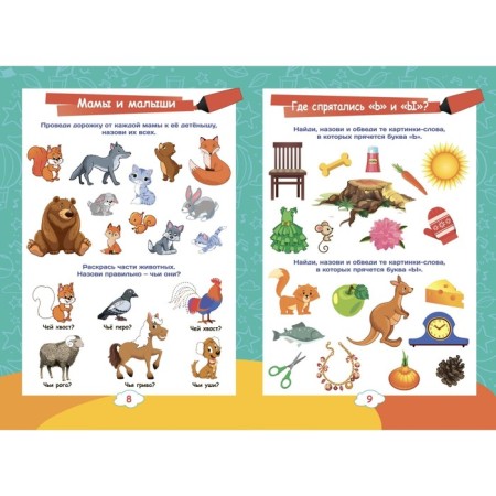 I write and say correctly. Verbal tasks. Fascinating riddles. Preschool simulator for future reading lovers-2