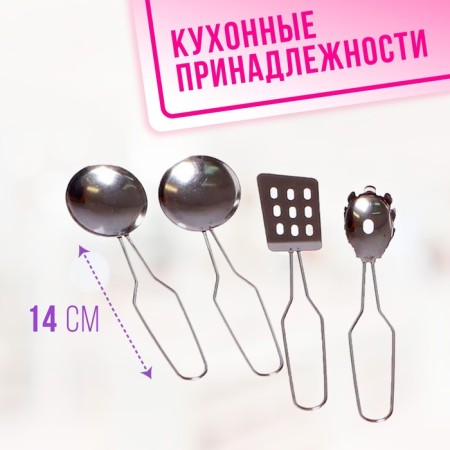 Set of metal utensils "Preparing dinner"-4