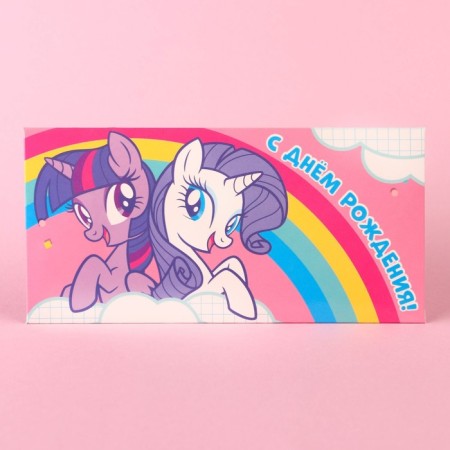 Money envelope, 16.5x8 cm "Happy Birthday!", My Little Pony-4