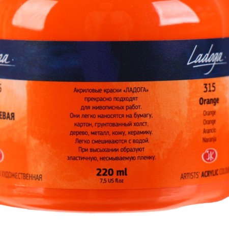 Acrylic artistic paint in a bank 220 ml, ZHK "Ladoga", Orange, 2223315-1