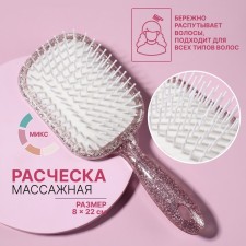 The comb is massage, wide, 8 × 22 cm, color mix