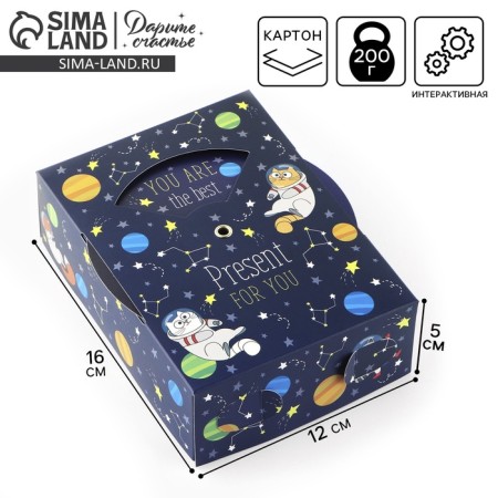 Folding box "Cosmos", 16 x 12 x 5 cm