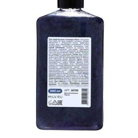 Milv "Fleur" shower gel-scrub, 340 ml-2