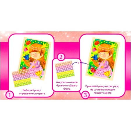 Set for creativity. Application by beads "Pearl" "Princess Marusia"-4
