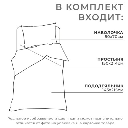 Bed linen Ethel 1.5 joint venture "Panda" 143x215 cm, 150x214 cm, 50x70 cm -1 pcs-2