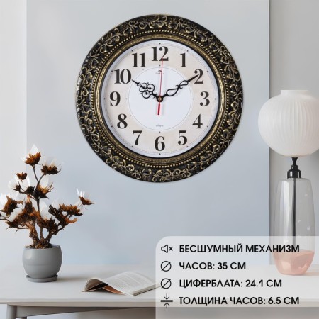 Watch Wall Interior "Classics", silent, D-35 cm, aa