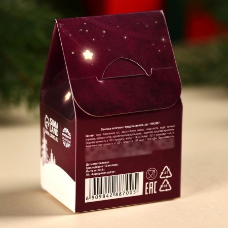 Cookies with a prediction in the box-house "Miracles and Magic", 1 pcs-5