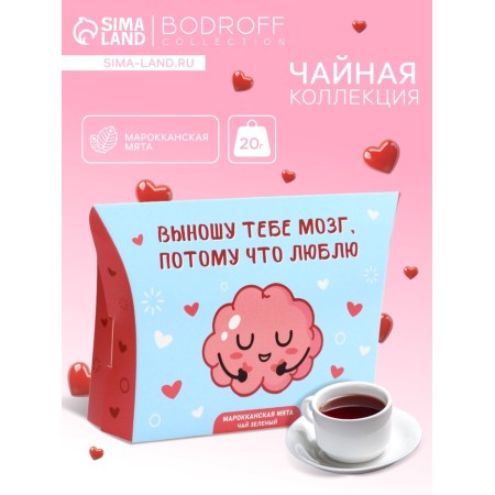 Gift green "brains", Moroccan mint, 20 g