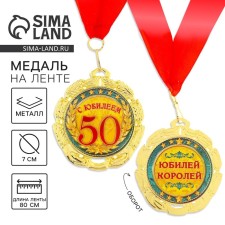 Jubilee medal 
