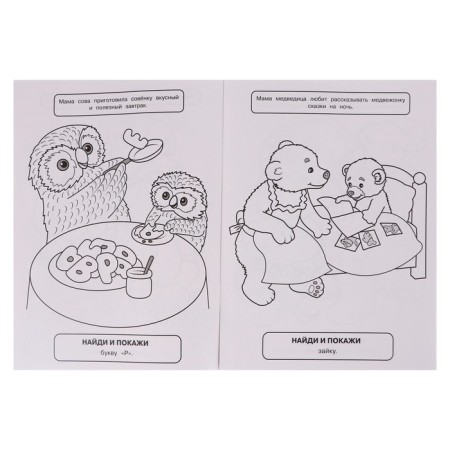 Coloring with the tasks of "Mom and kids"-3