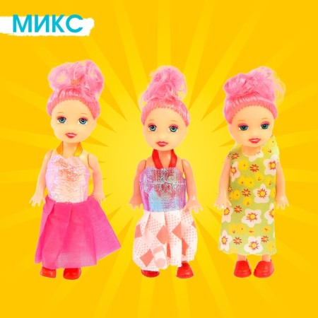 Кукла малышка «Софи» в наборе 3 шт., МИКС-7