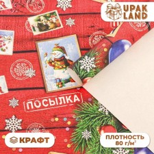 Бумага упаковочная крафт белый "Открытки", 70 х 100 см,1 лист