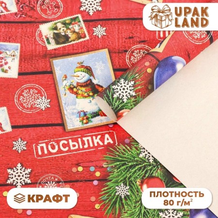 Paper packaging craft white "Postcards", 70 x 100 cm, 1 sheet