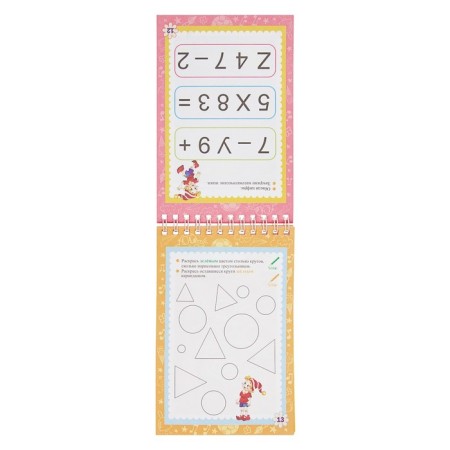 Notebook of entertaining tasks for children 7-10 years old-3