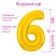 Foil ball 40 "number 6", color gold, slim
