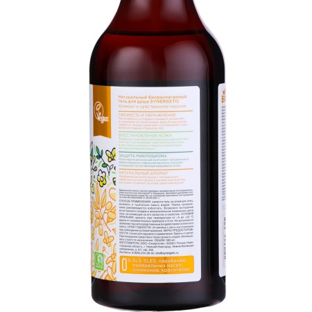 Natural biodegradable shower gel Synergetic kumvat and sensual neroli, 380 ml-1