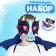 Carnival set of dragon, mask, wings
