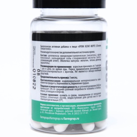 Chrome Helat Forte, 60 capsules of 0.3 g-1