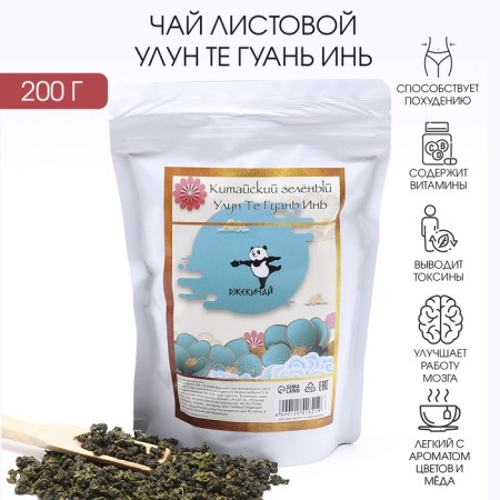 Green tea Chinese leaf oolong those guan yin a, 200 g