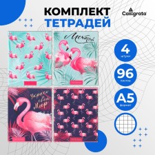 A set of notebooks of 4 pieces, 96 sheets in the Calligrata Flamingo Cage, the covered cardboard, the offset unit
