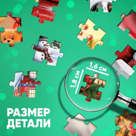 Puzzle "Fluffy New Year", 260 elements, large box-2