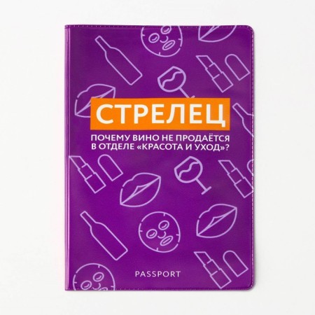 Cover for the passport "Sagittarius", PVC-4