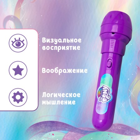 Projector-Fund Pony, My Little Pony-1