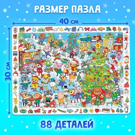 Gift set for New Year, 4 in 1, 3 books and puzzle 88 details, mix-2
