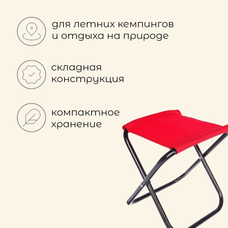 Tourist chair maclay, folding, p. 22x20x25 cm, red color-1