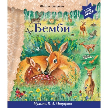 Bambi