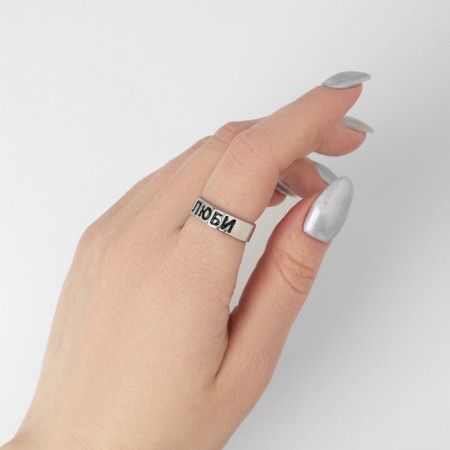A ring with the inscription "love", the color is silver, dimensionless-2
