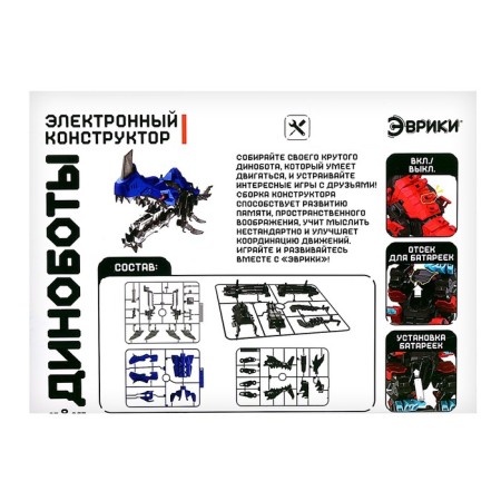 Electronic designer of the Allozavr dinobotes, 34 details-6